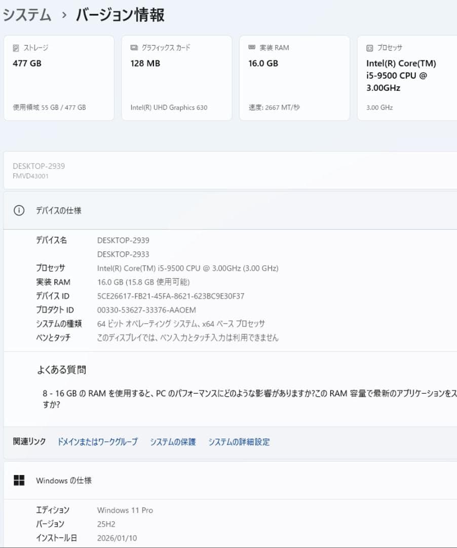 初期保証 i5-9500 16GB SSD512GB HDD オフィスWin11