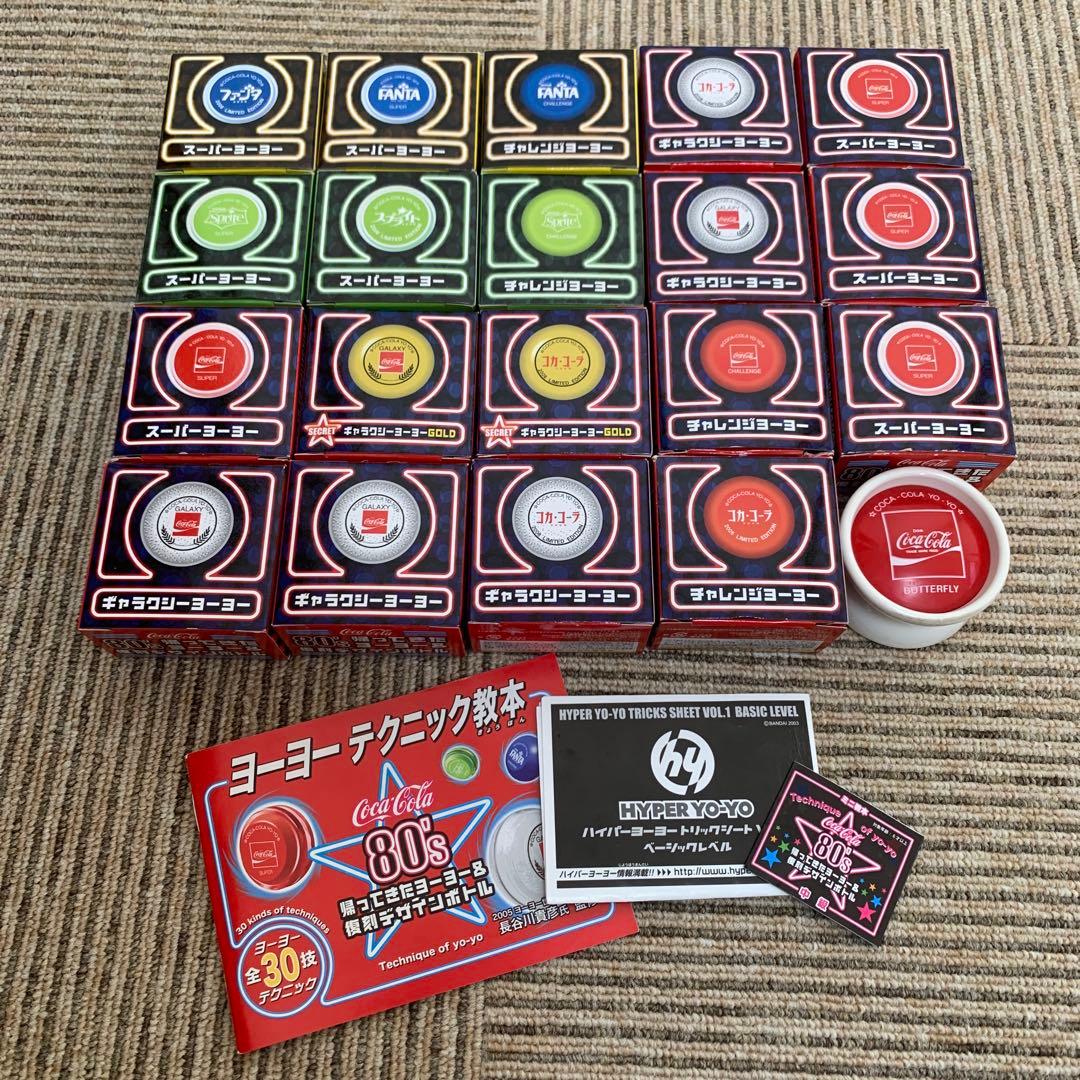 コカ・コーラ ヨーヨー 23個セット +おまけ