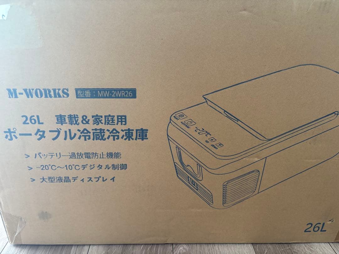 M-WORKS ポータブル冷蔵庫 MW-2WR26 26L