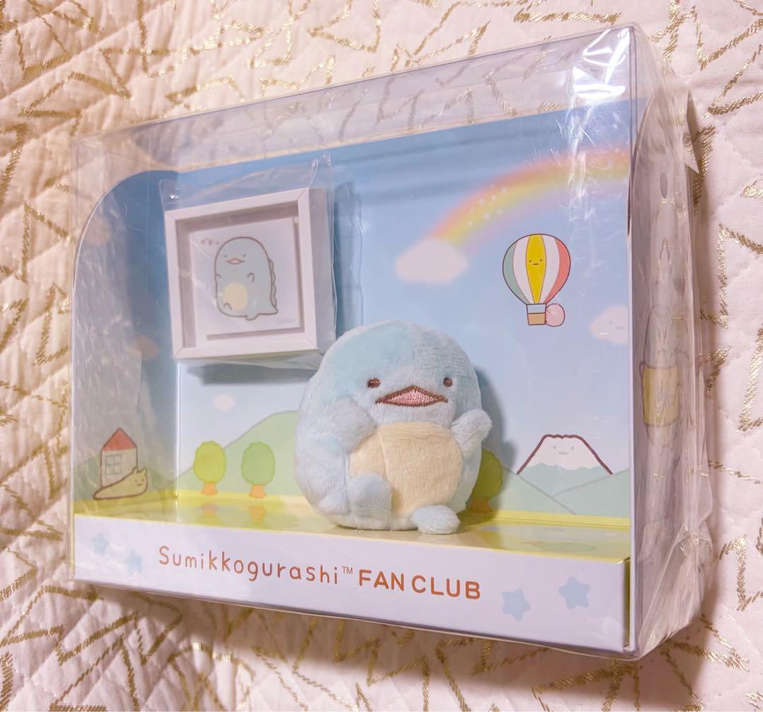 すみっコぐらし ファンクラブ限定 てのりぬいぐるみ