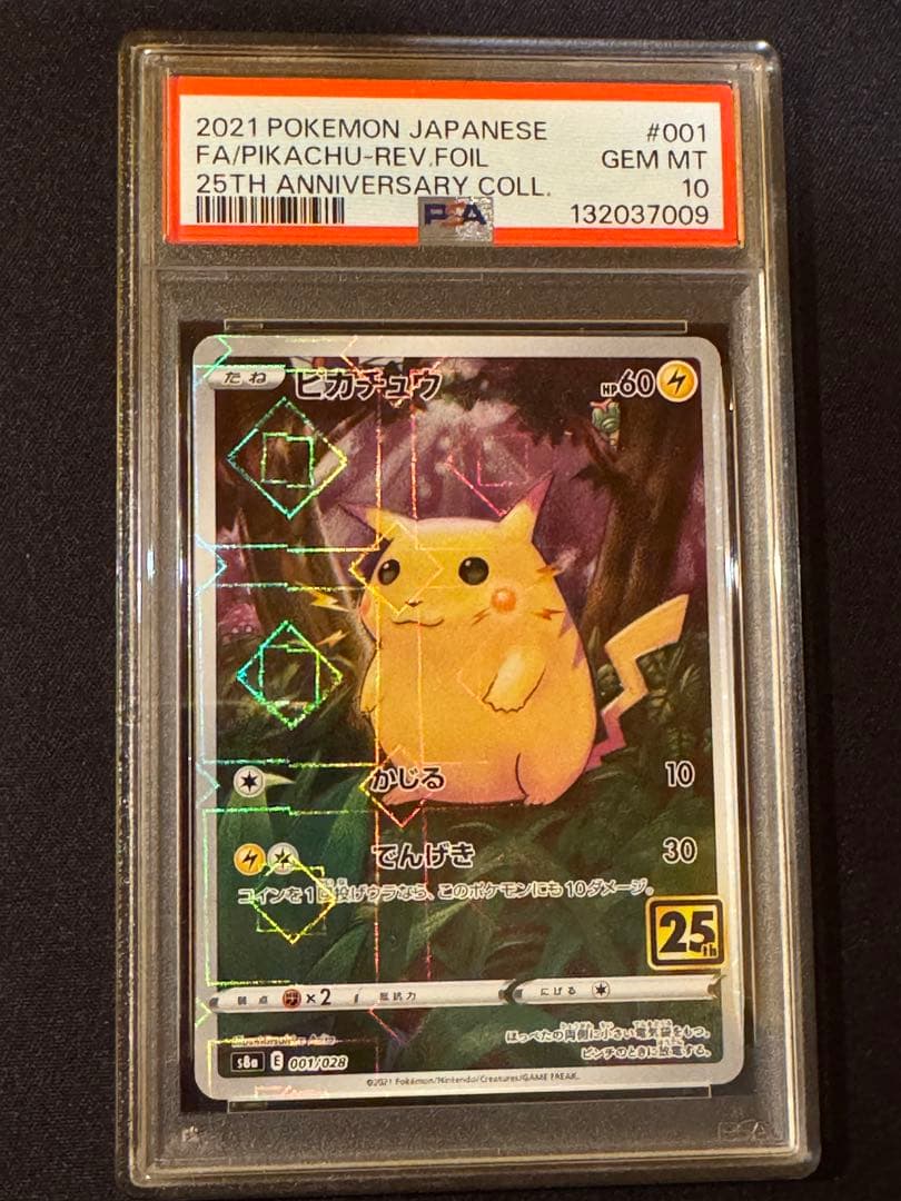 【PSA10】ピカチュウ 25th ミラー 001/028