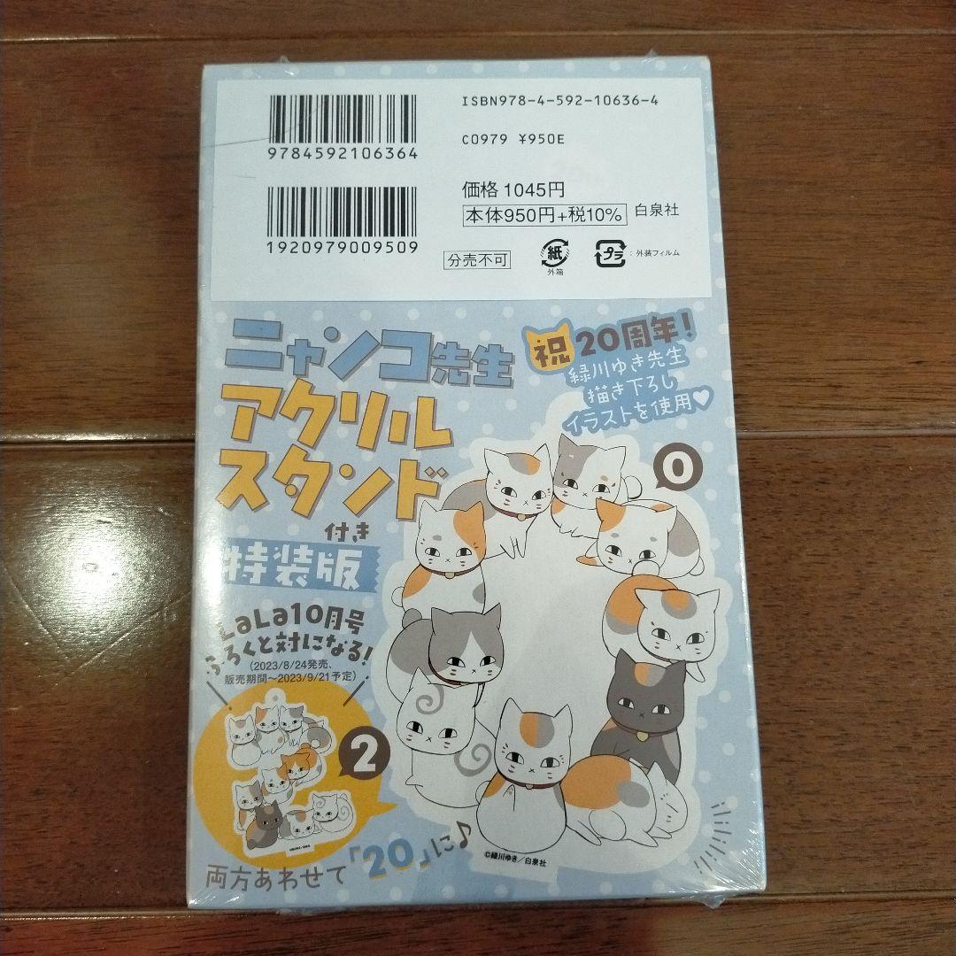 夏目友人帳1巻から最新刊32巻　小説版3冊他3冊　最新刊32と30巻におまけ付き