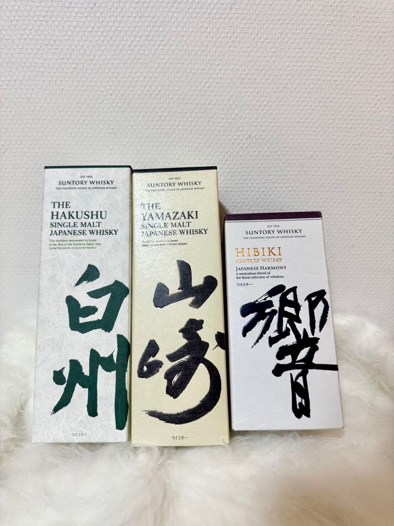 山崎・白州・響 ウイスキー三本セット 【新品・未開封】