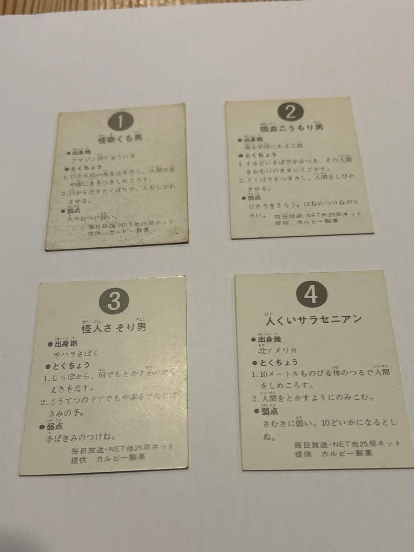 【希少】仮面ライダーカード＆アルバム　(旧) カルビー