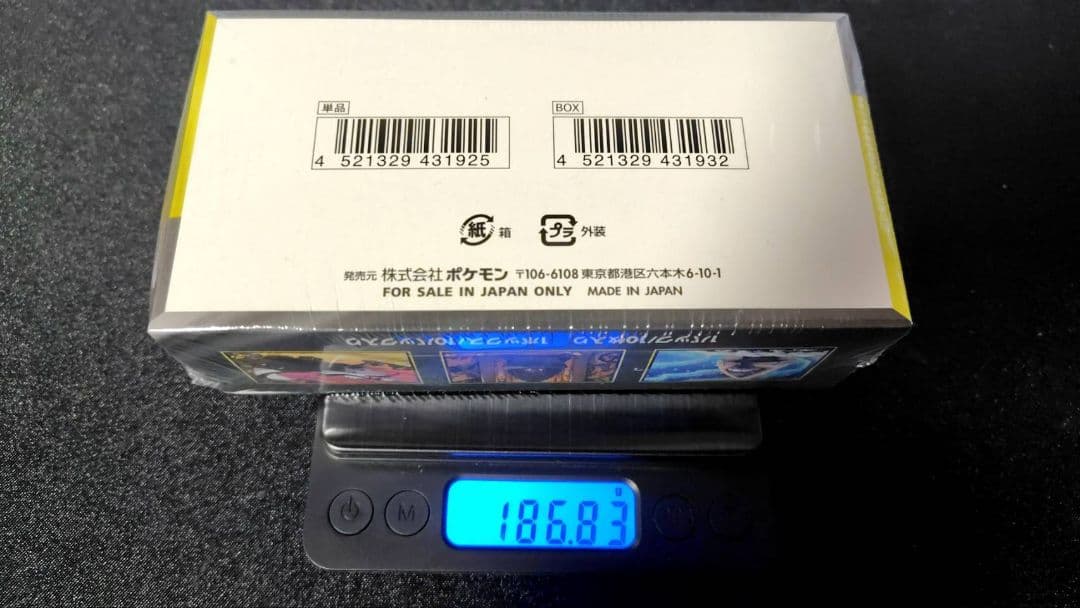 【重量ボックス】【186.83g】メガドリームex MEGAドリーム box