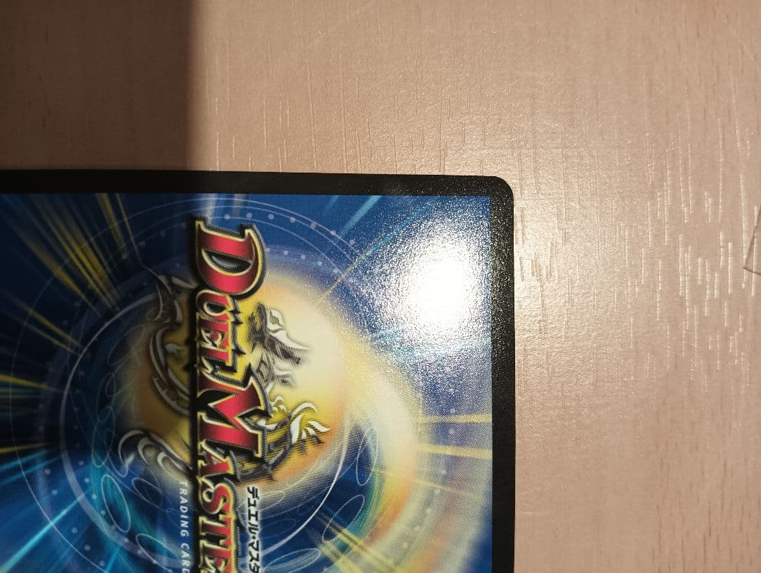 龍世界ドラゴ大王　CSプロモ