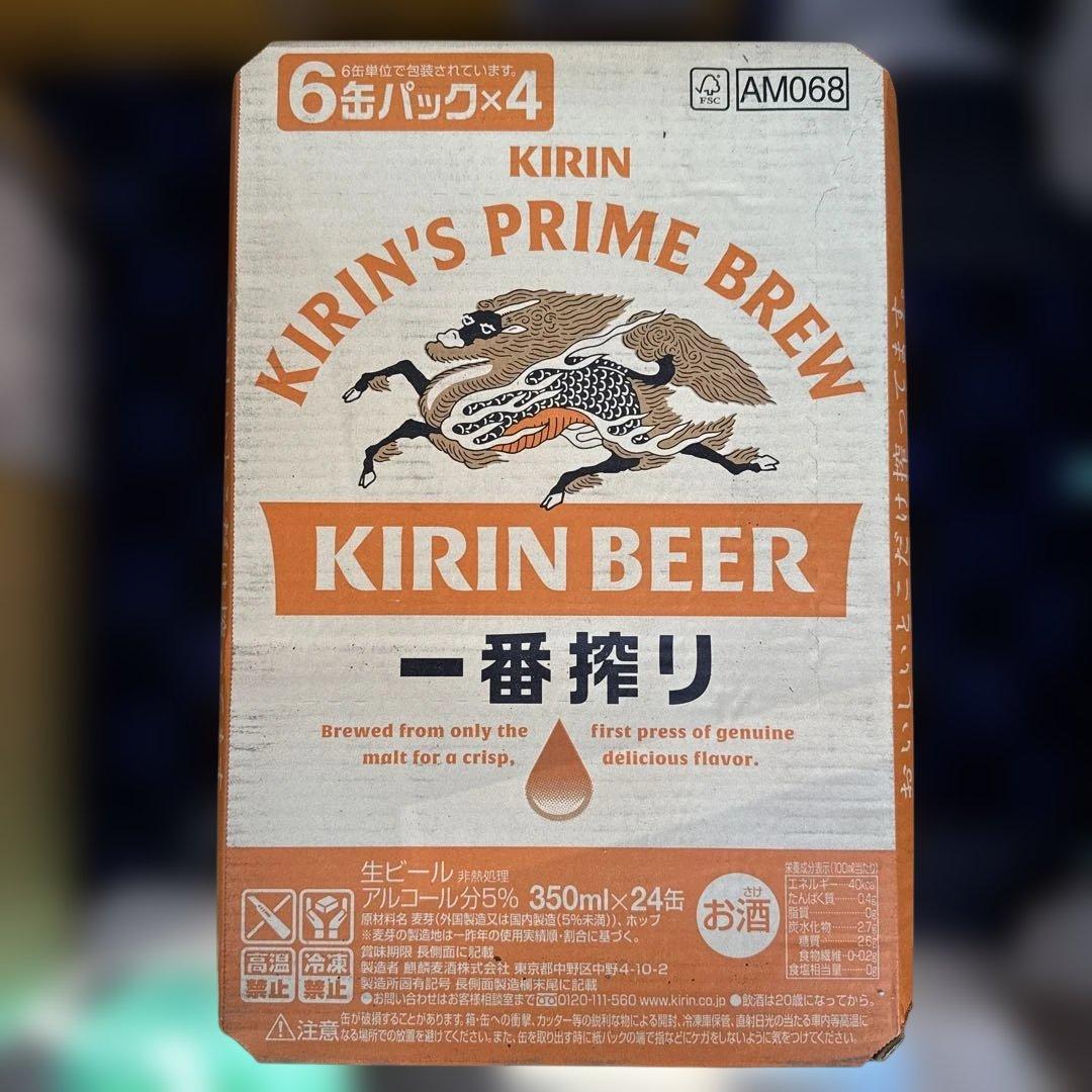 KIRIN 一番搾り 6缶パック×4 サッポロ 黒ラベル 6缶パック×4
