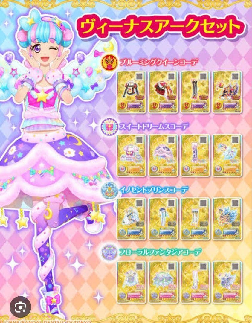 アイカツ ルーレット イノセントプリンスコーデ 騎咲レイ ヴィーナスアーク