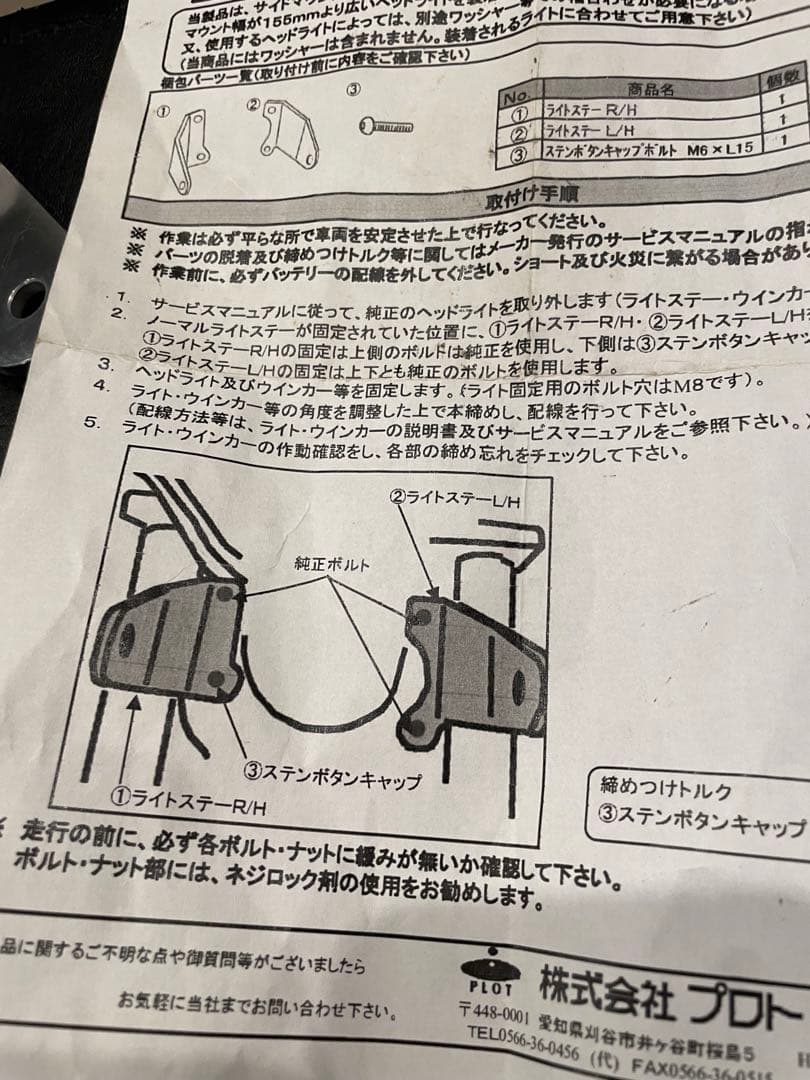 レア！　sr400 純正調　ヘッドライトステー