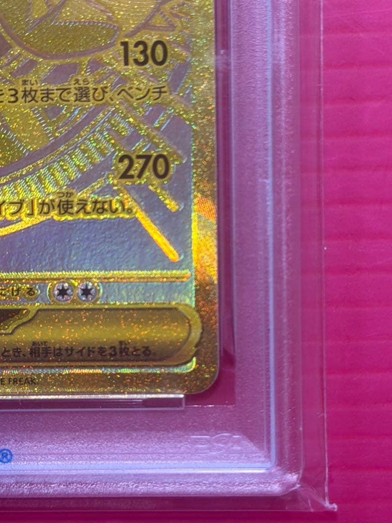 ポケモンカード ポケカ PSA10 メガルカリオex MUR 092/063