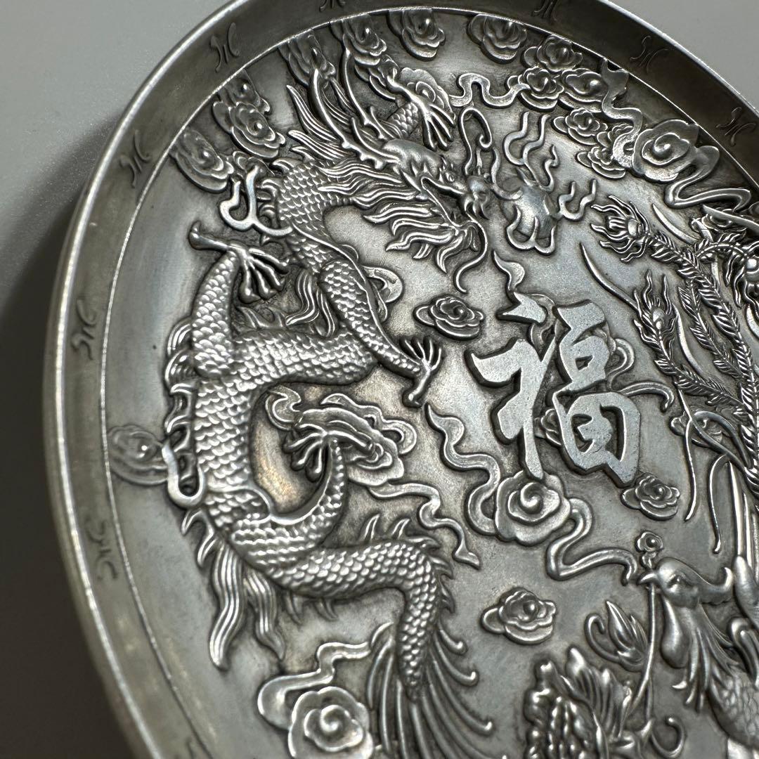 銀皿　福　龍鳳　旧蔵