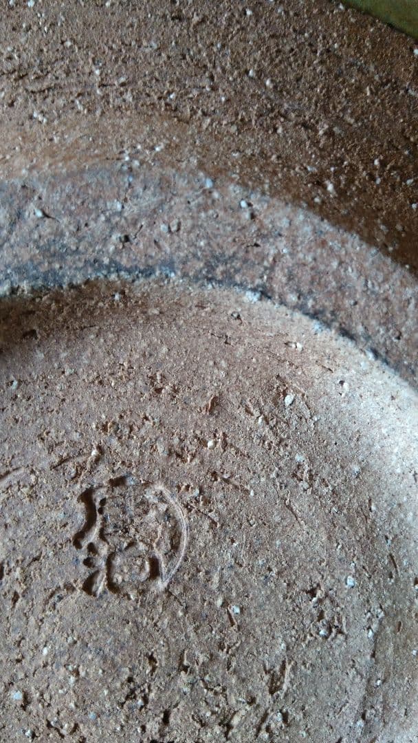 萩焼 大鉢 作家 唐泊山窯 喜村晧司 出展作