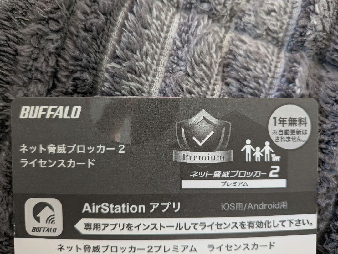 BUFFALO Wi-Fi 7 9300 無線LANルーター　ライセンスカード付