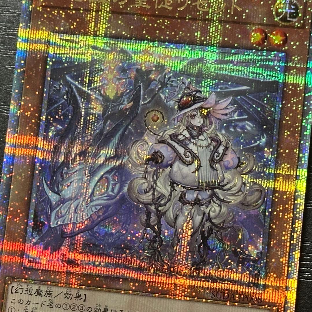 遊戯王 白き森のリゼット 聖徒リゼット 25th 4枚セット