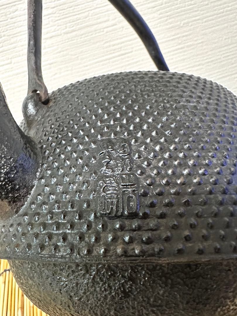 未使用品、長期保管品、栞付　南部岩鋳造　１５型九重アラレ　南部鉄瓶　南部鉄器