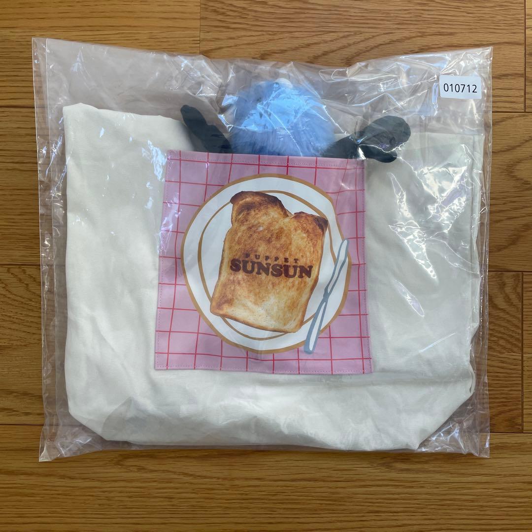 パペットスンスン　一番くじ