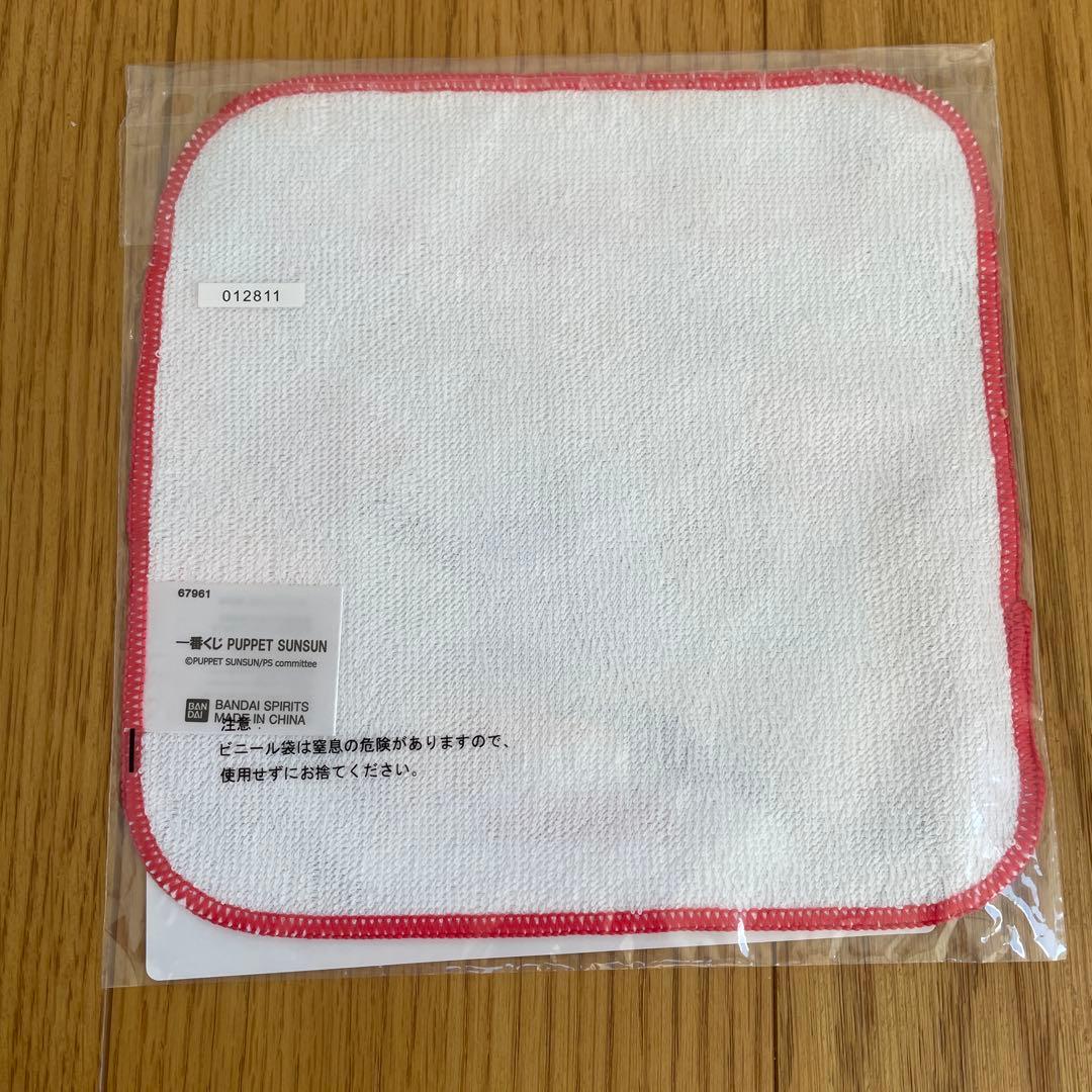 パペットスンスン　一番くじ