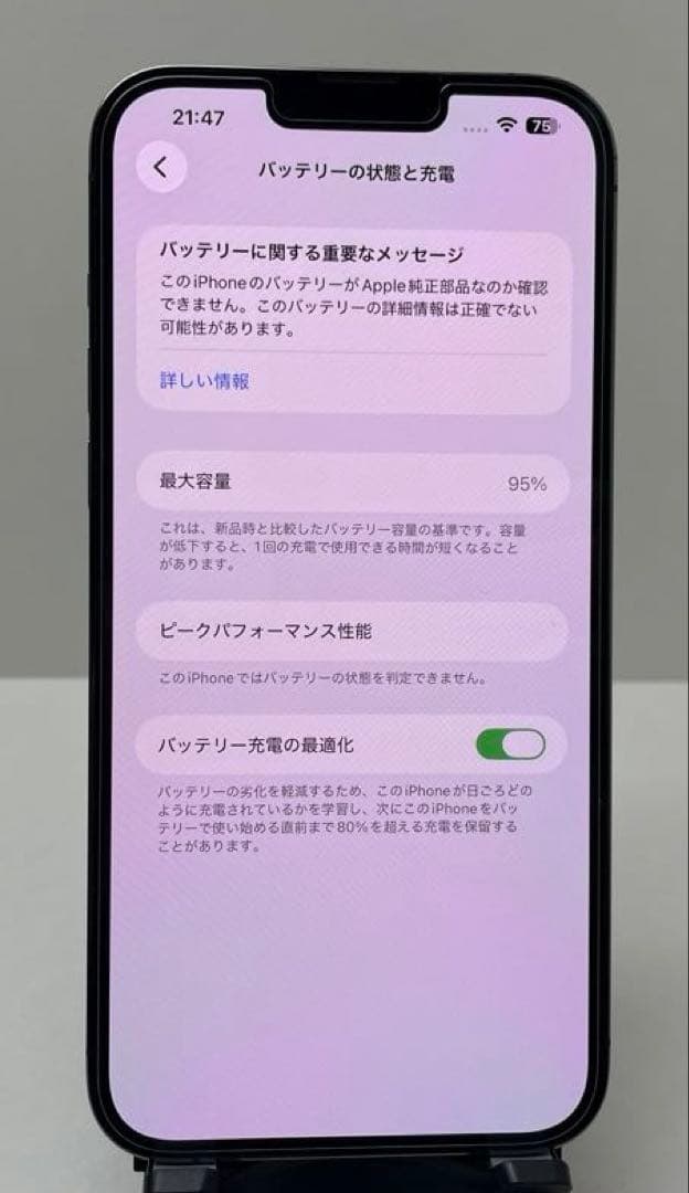 iPhone 13 Pro Max グラファイト 256GB 美品 動作良好