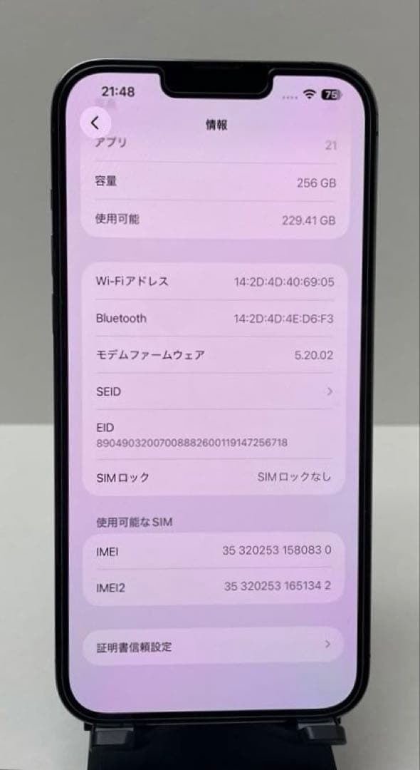 iPhone 13 Pro Max グラファイト 256GB 美品 動作良好