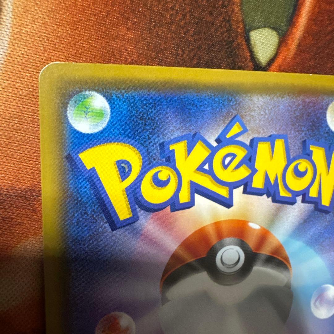 ピカチュウ：「ローソンVスタートキャンペーン」 PROMO S-Pプロモ