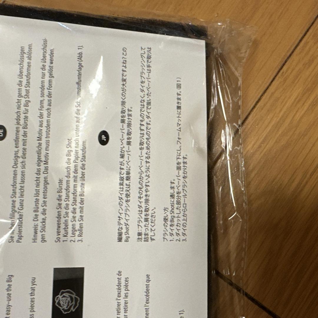 Big Shot ビッグショット ダイカット Sizzix