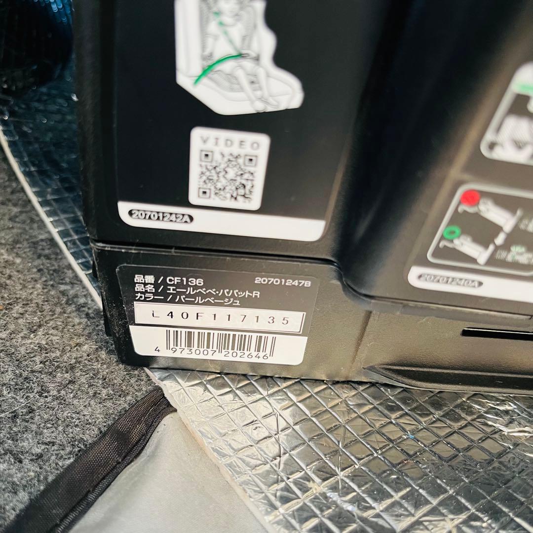 【☆ほぼ新品☆】エールベベ☆ジュニアシート☆パパットR☆isofix☆