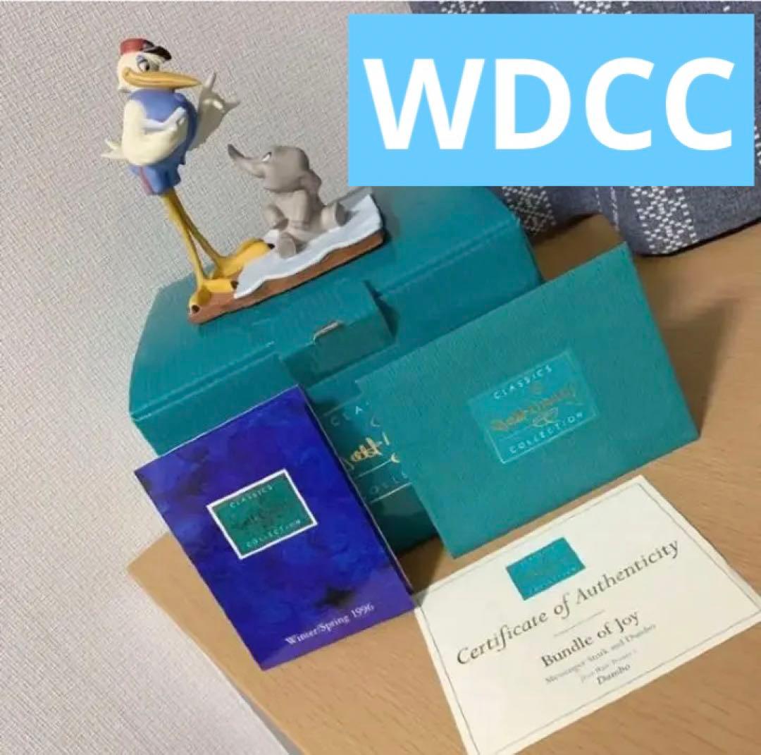 ディズニー wdcc ダンボ　喜びのかたまりダンボとコウノトリ 絶盤　廃盤　希少