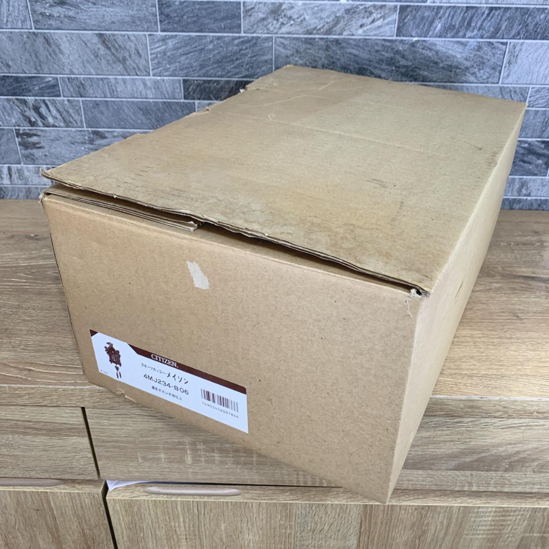 りさ　希少新品　CITIZEN　木製鳩時計　メイソン　4MJ234-B06