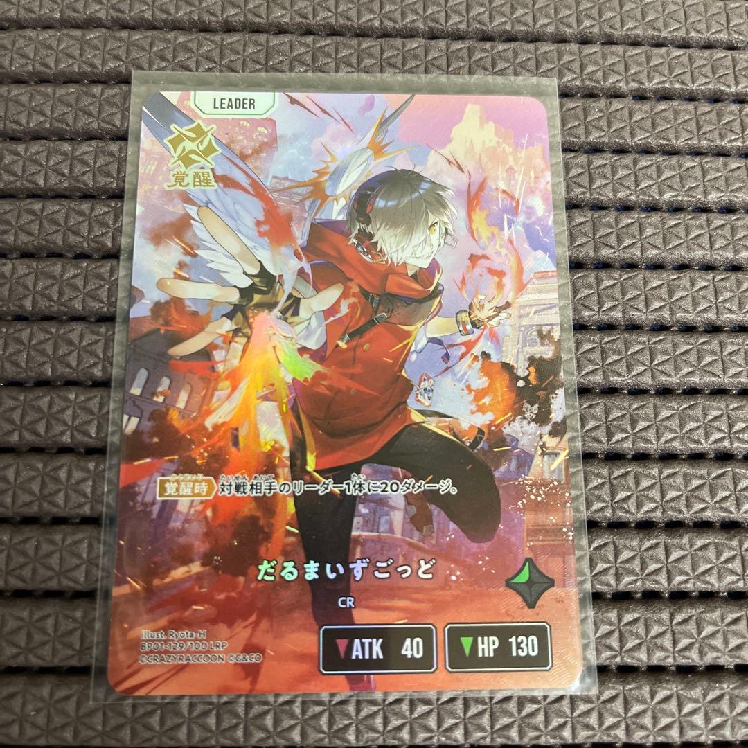 Xross Starsクロススターズ　1弾 LRP だるまいずごっど