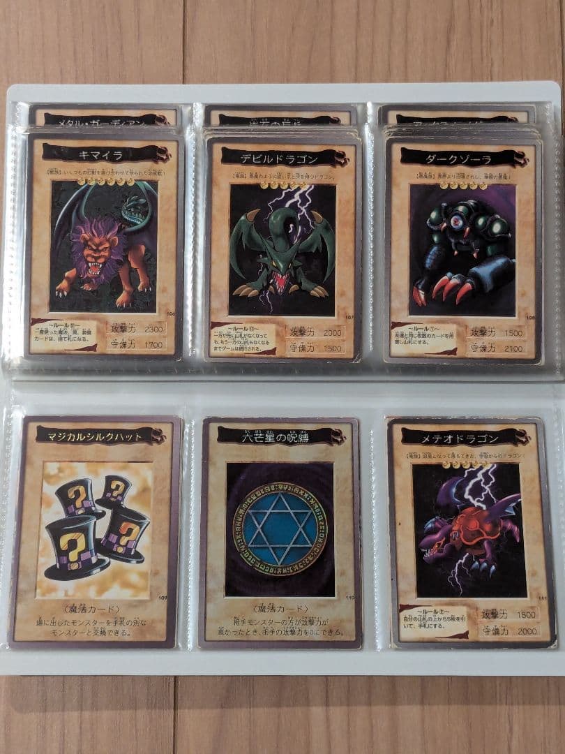 遊戯王 カード バンダイ フルコンプリート 廃盤 昔 まとめ 懐かしい