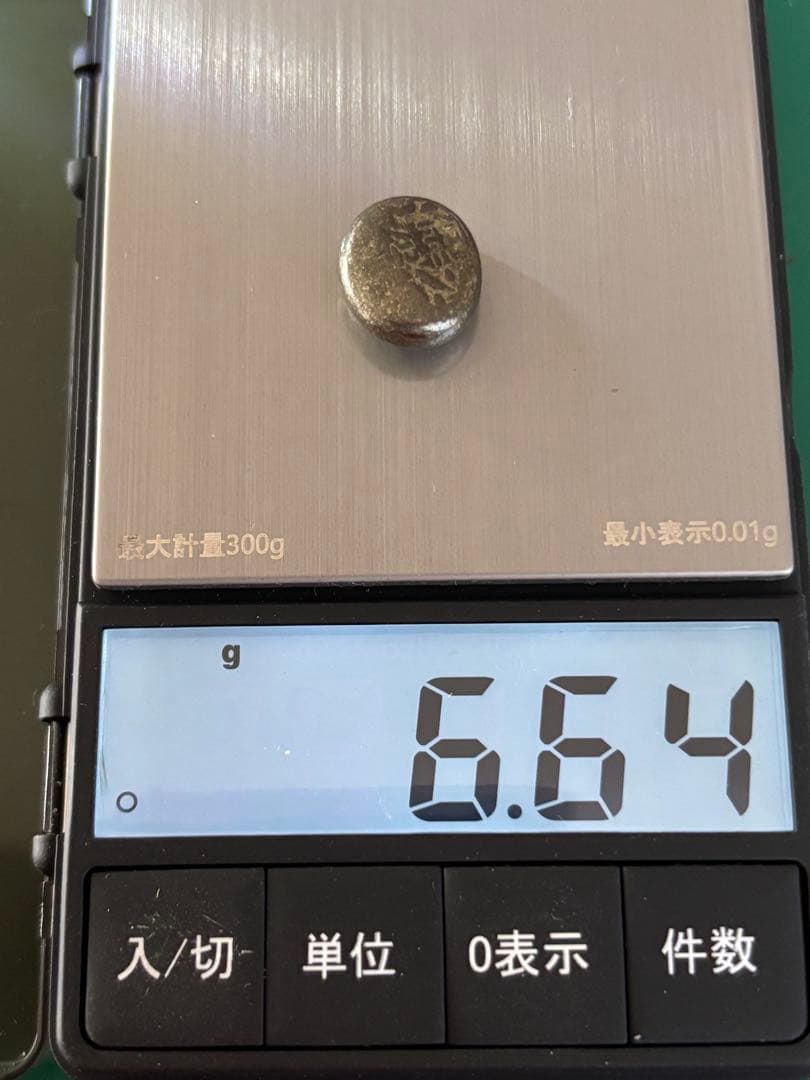 オ*ア様 天保豆板銀 3ヶセット