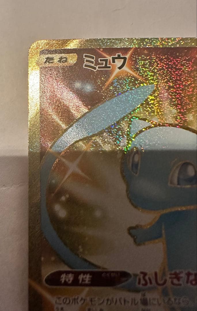 ポケモンカード ミュウ 25th
