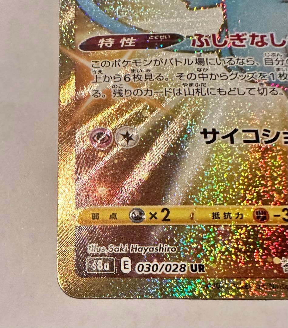 ポケモンカード ミュウ 25th