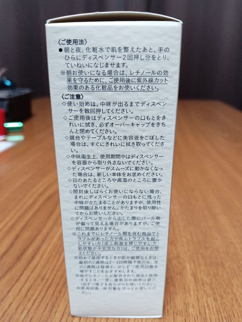 『新品未使用』クレドポー ボーテ セラムヴィタリテオープレシュー 40ml美容液