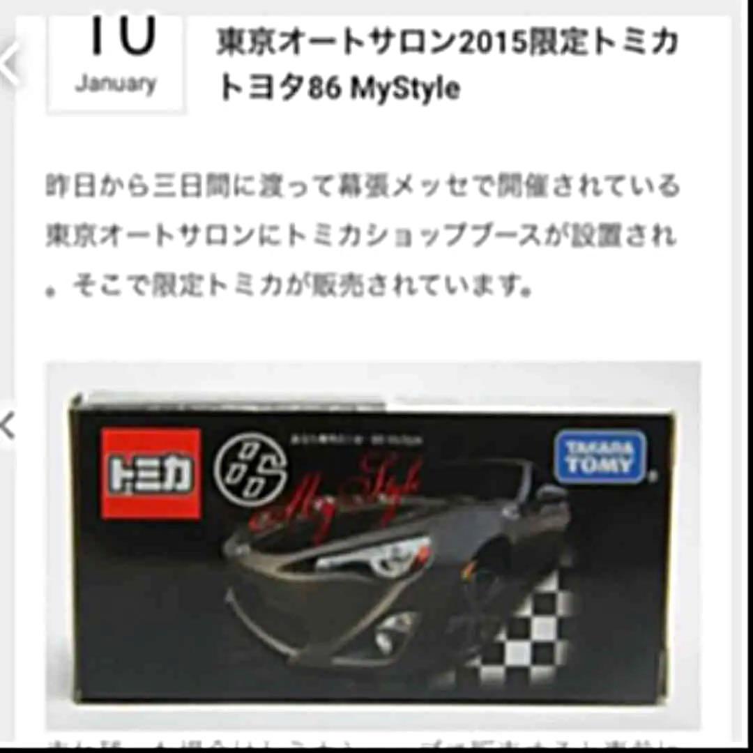 オートサロントミカ　 日産NISMO R34 Zーtune proto