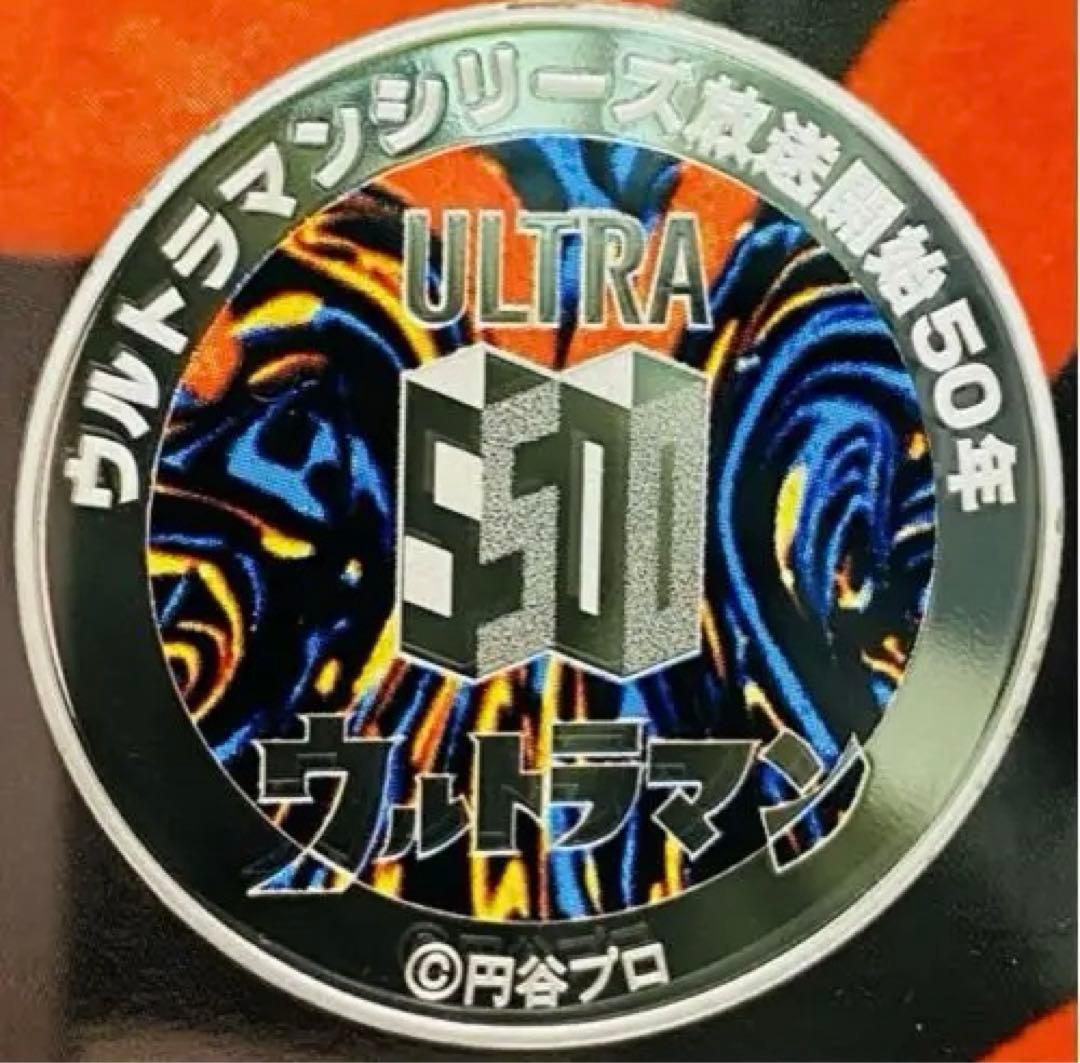ウルトラマンシリーズ　放送開始５０年2016プルーフ貨幣セット　新品未開封