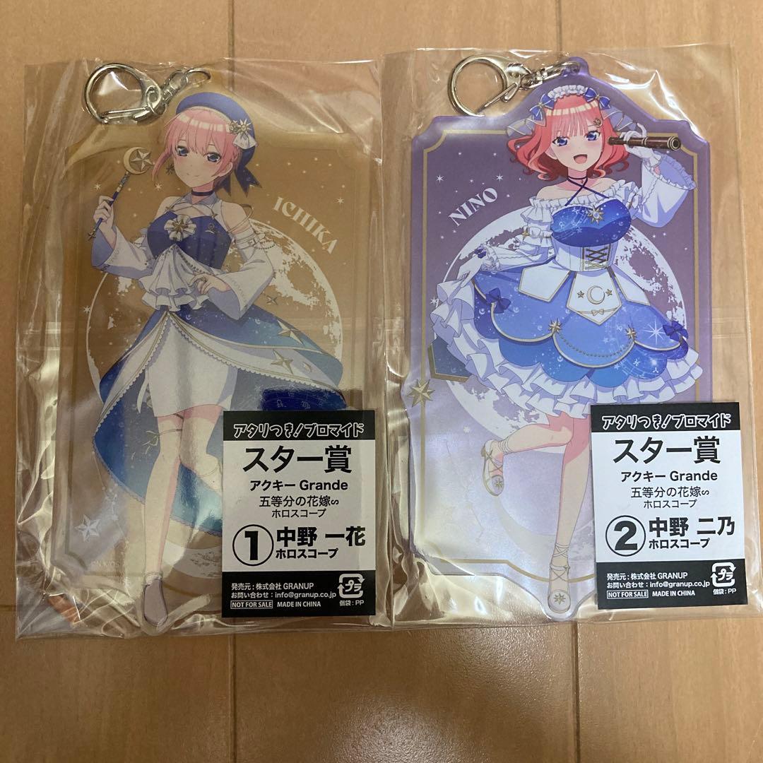 五等分の花嫁　アタリつきブロマイド　ホロスコープ　アクリルアートボード・アクキー