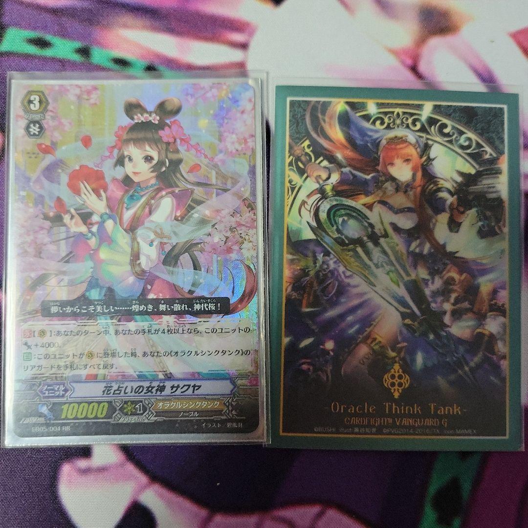 Vスタンダード スサノオデッキとパーツ