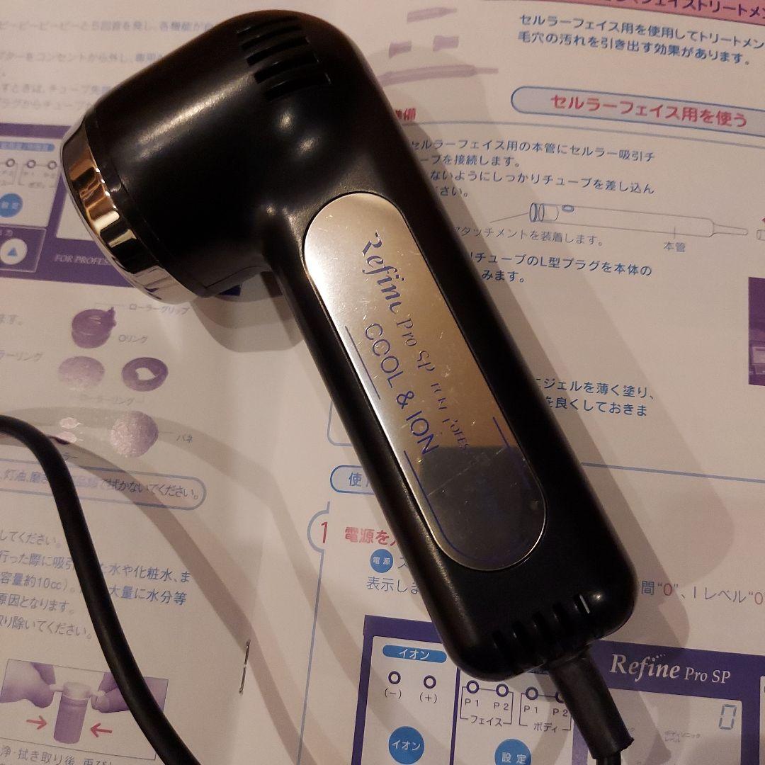 アミン　リファイン　プロ