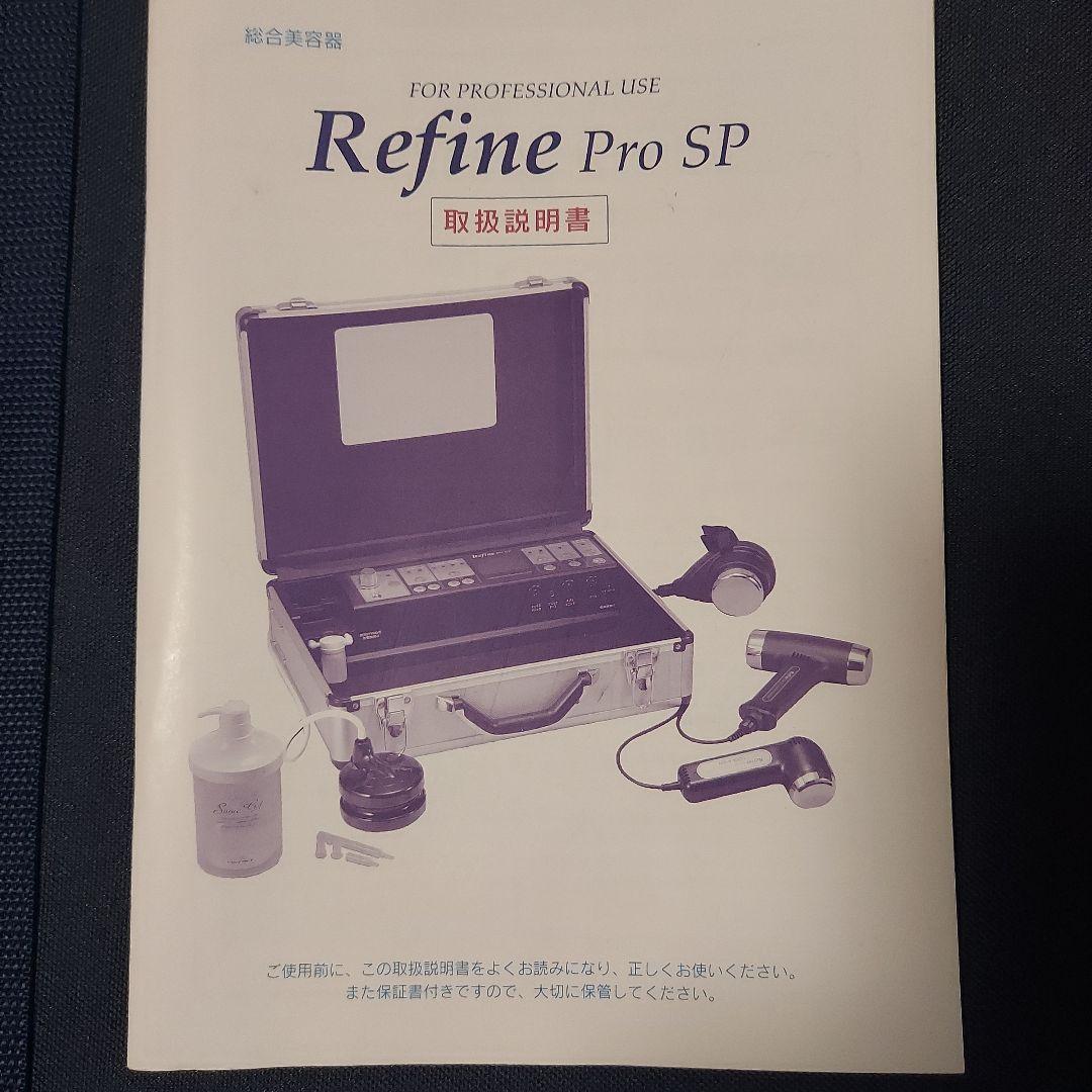 アミン　リファイン　プロ