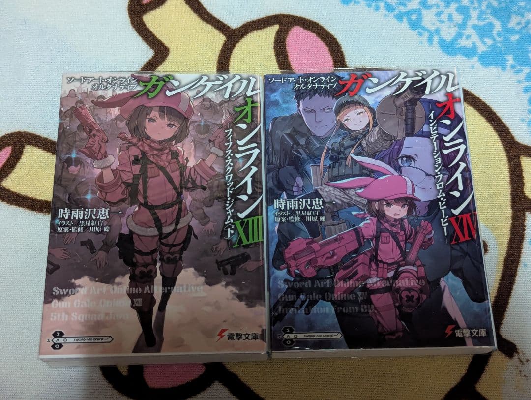 時雨沢恵一先生作品まとめ売り