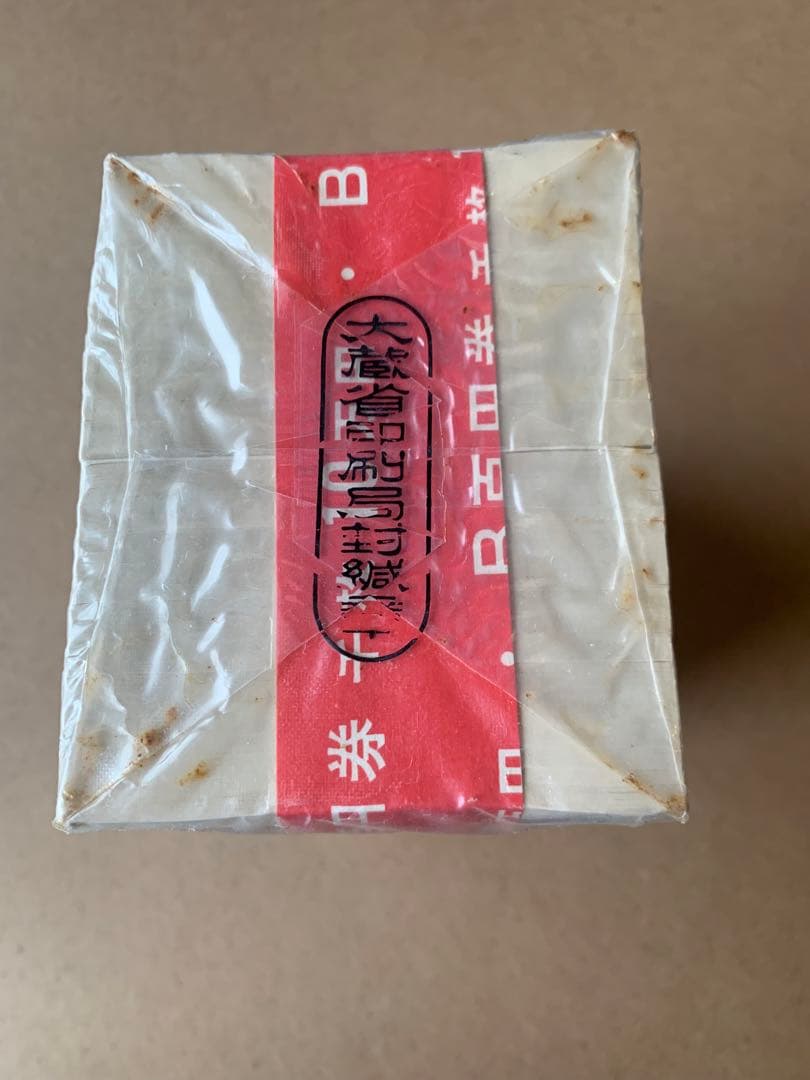 100円札　板垣退助　赤帯　100枚×10束　未開封　官封