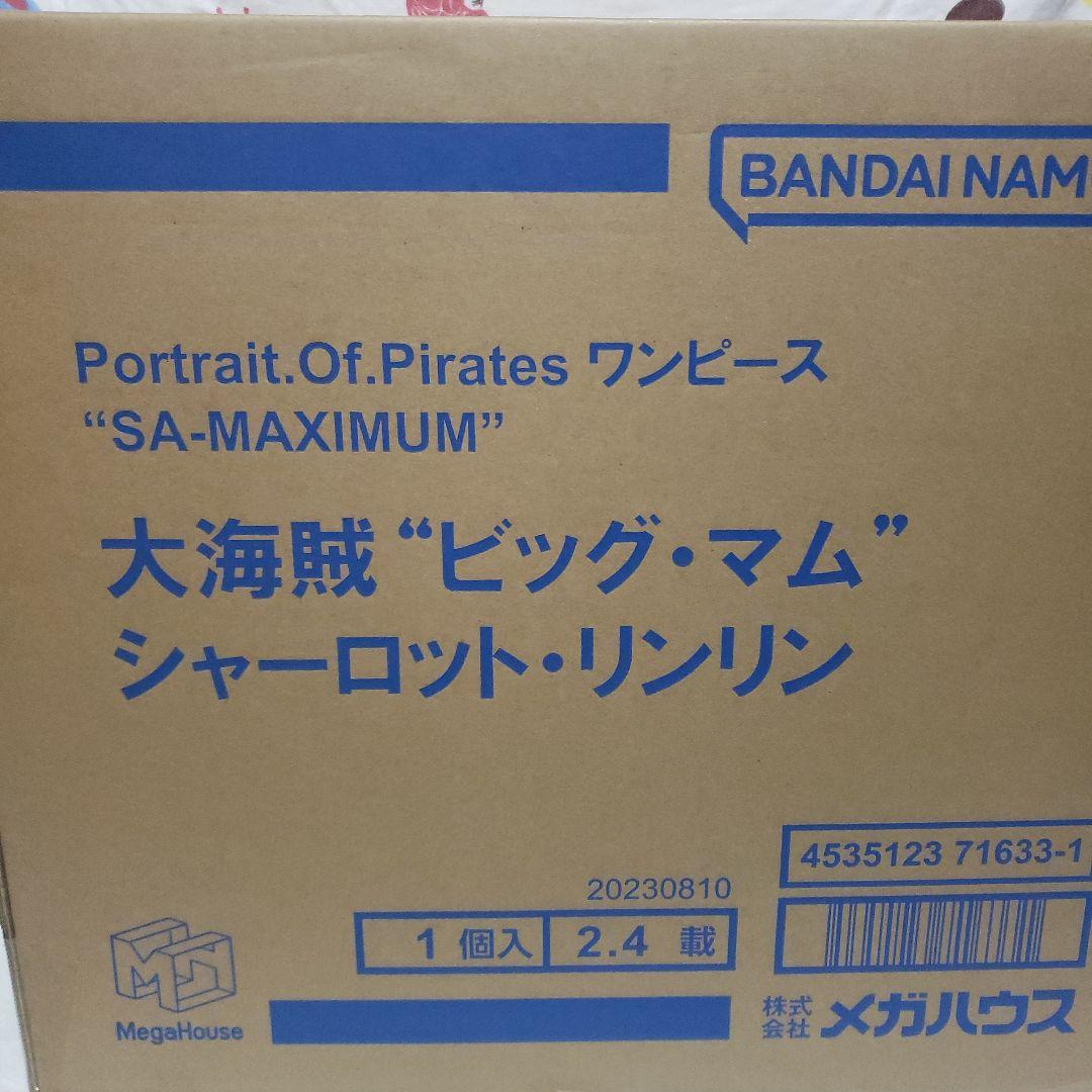 Portrait.Of.Piratesワンピース“SA-MAXIMUM”ビック