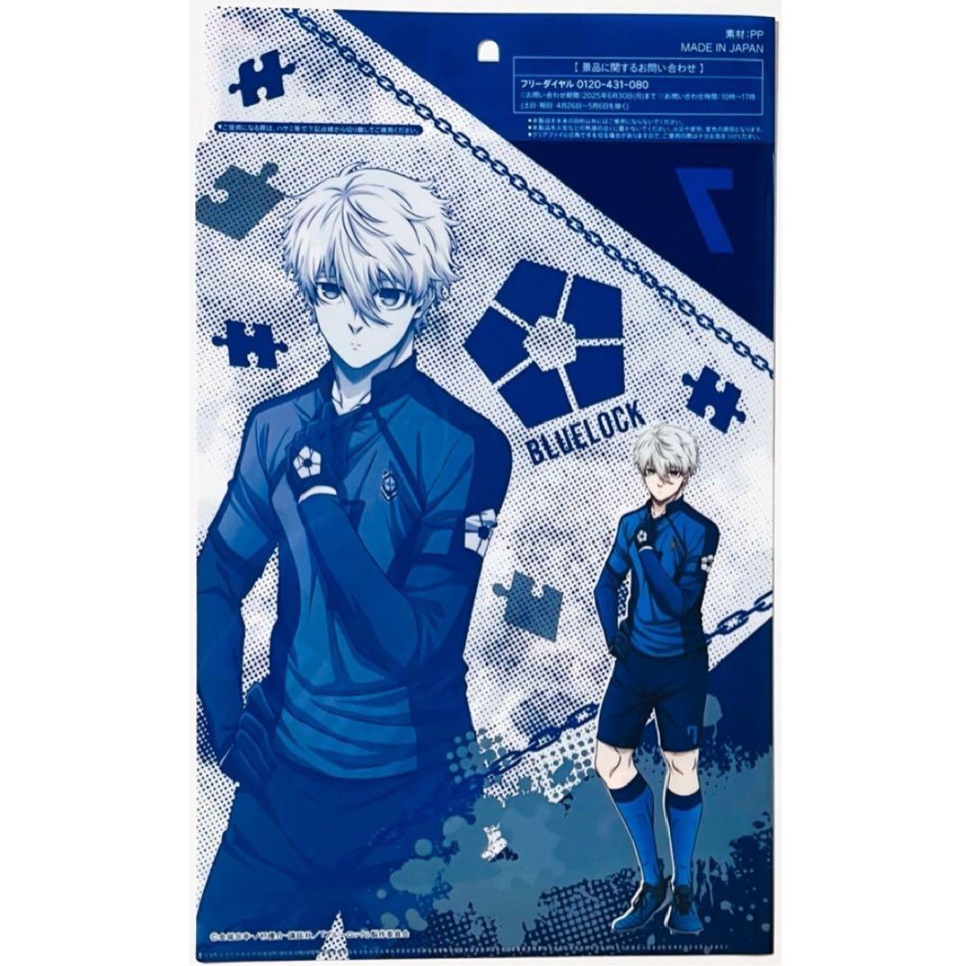新品★ブルーロック【凪誠士郎】ロッテ★爽★A4★クリアファイル★1枚
