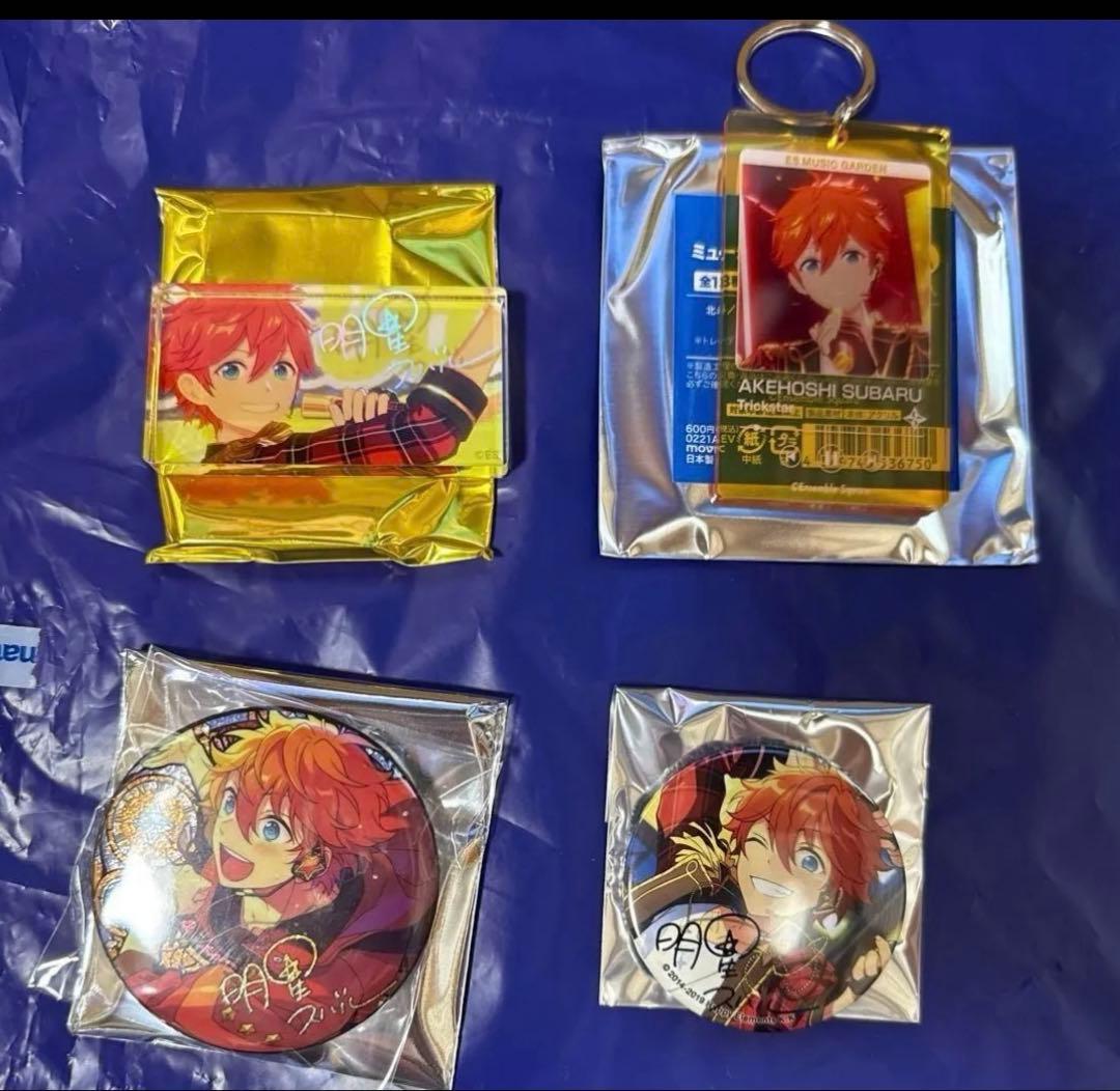 明星スバルセット