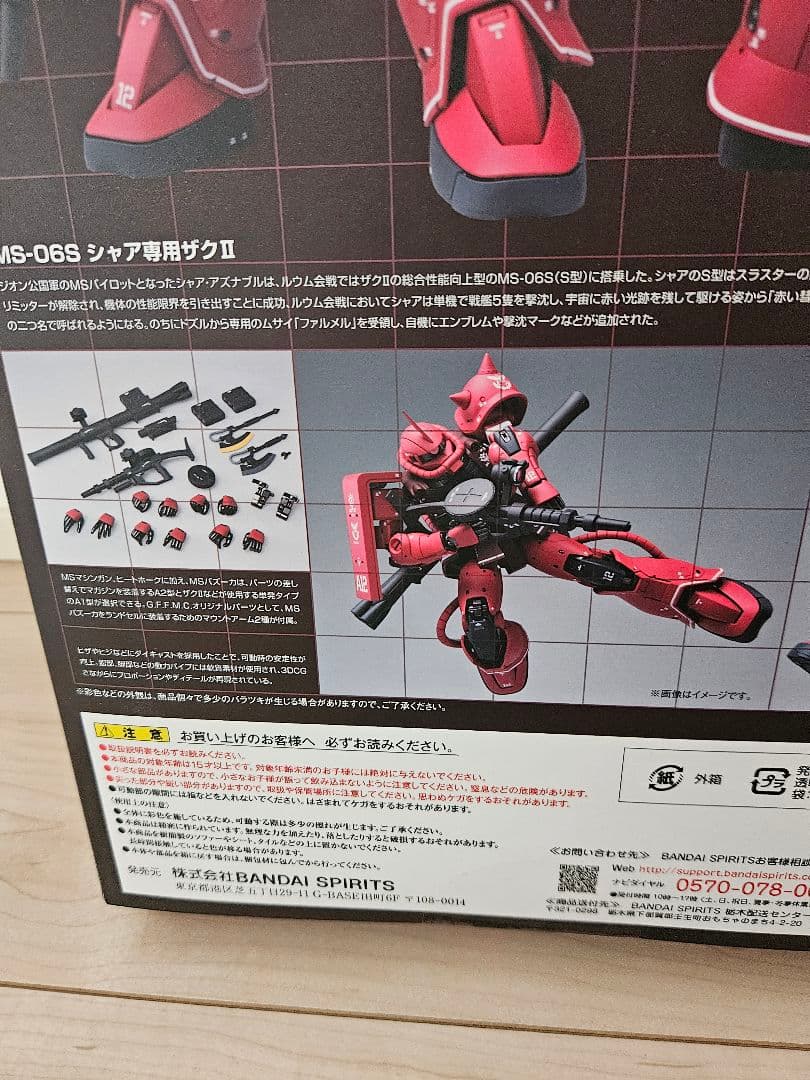 【未開封】LCOMPOSITE メタルコンポジット シャア専用ザクⅡ