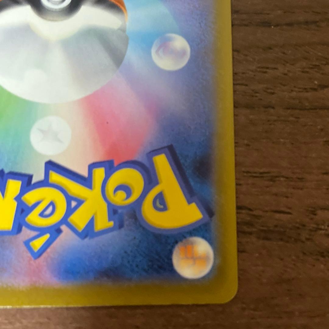 メガゲンガー ex sar MEGAドリーム　ポケモンカード　美品