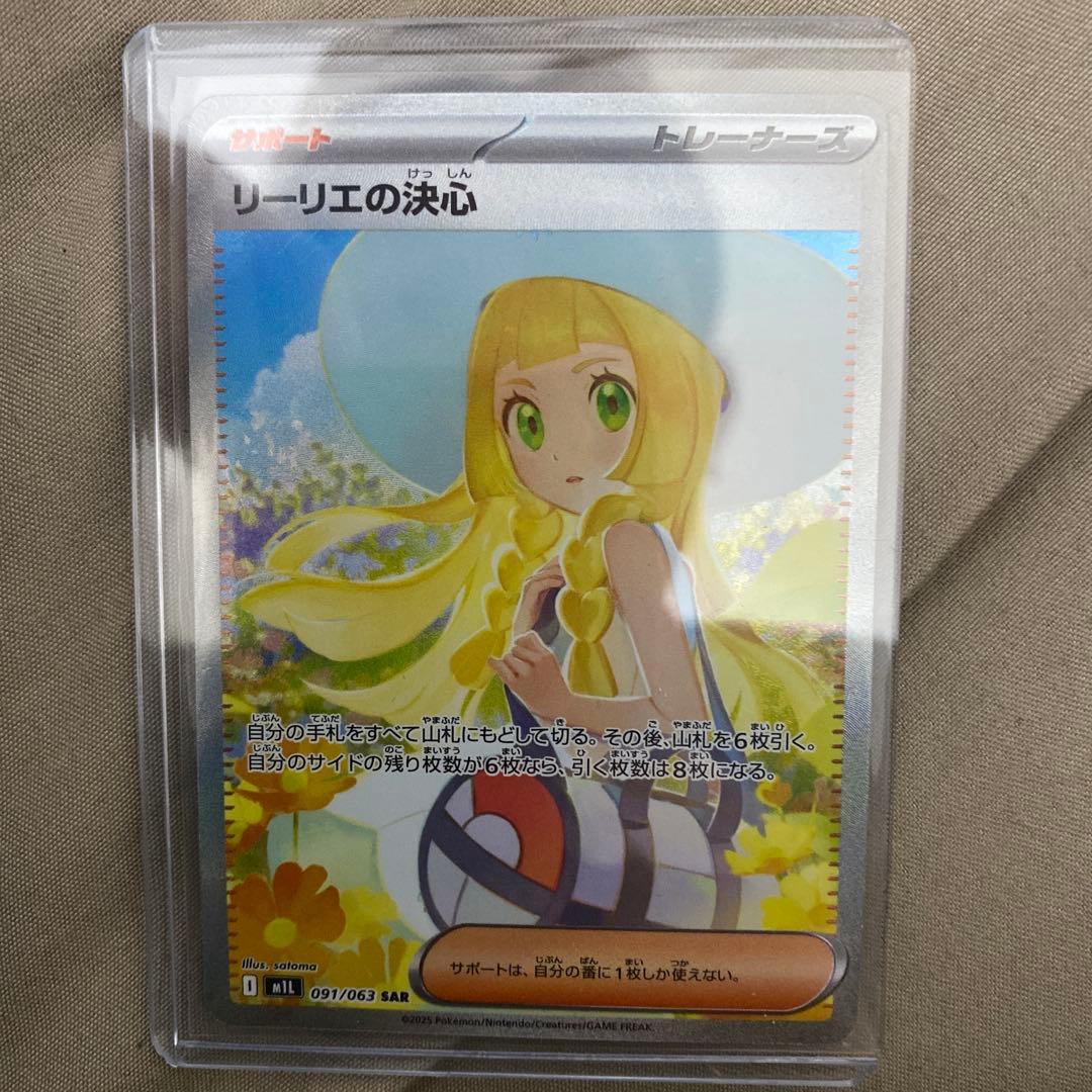 ポケモンカード リーリエの決心 & イーブイEX 8枚セット