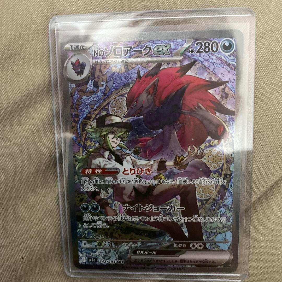 ポケモンカード リーリエの決心 & イーブイEX 8枚セット