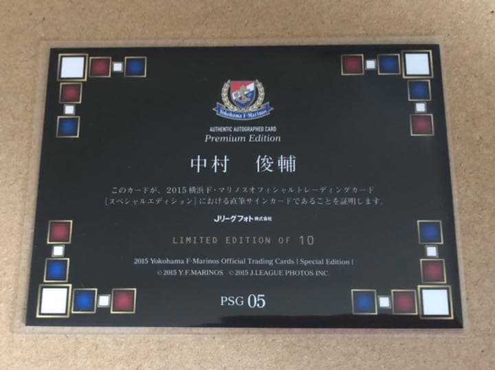 2015 横浜Fマリノス　中村俊輔　10枚限定　金ペン直筆サインカード